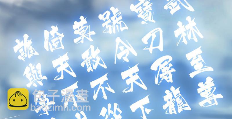 倚天屠龍記 - 第四話 此去江南(2/3) - 8