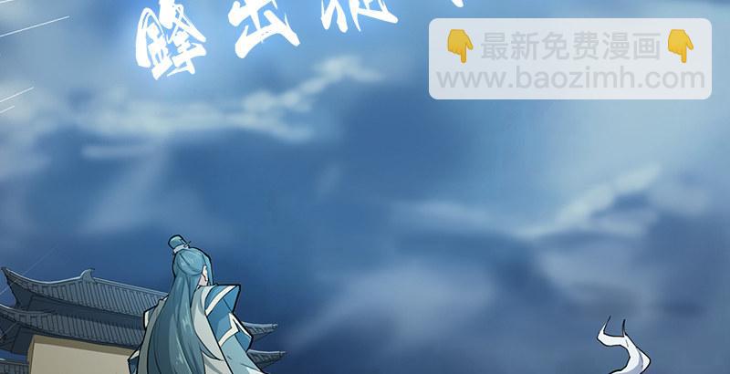 倚天屠龍記 - 第四話 此去江南(2/3) - 1