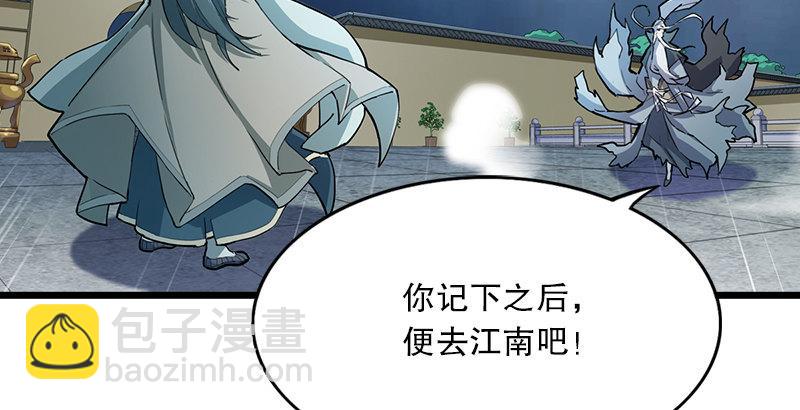 倚天屠龍記 - 第四話 此去江南(2/3) - 2