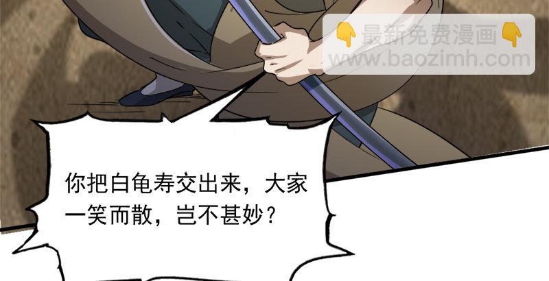 倚天屠龍記 - 第三十九話 有女長舌利如槍(1/3) - 3