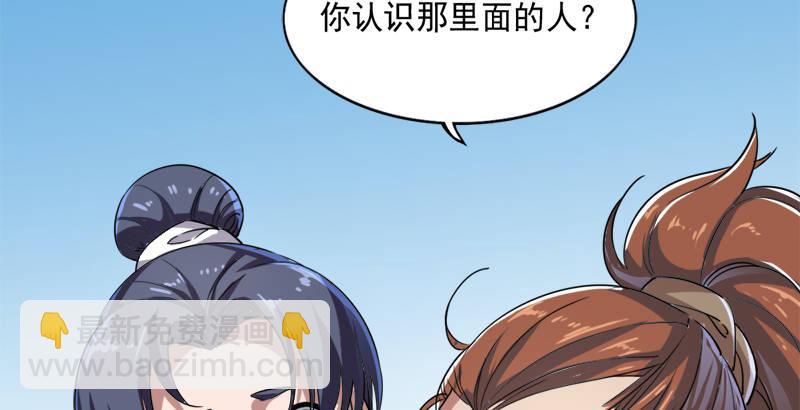 倚天屠龍記 - 第三十九話 有女長舌利如槍(1/3) - 8