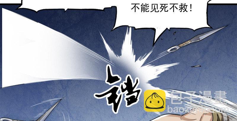 倚天屠龍記 - 第三十九話 有女長舌利如槍(2/3) - 5