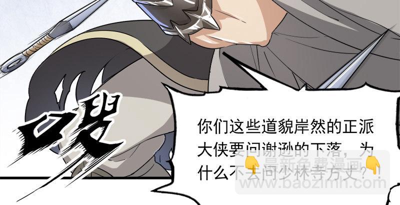 倚天屠龍記 - 第三十九話 有女長舌利如槍(2/3) - 7