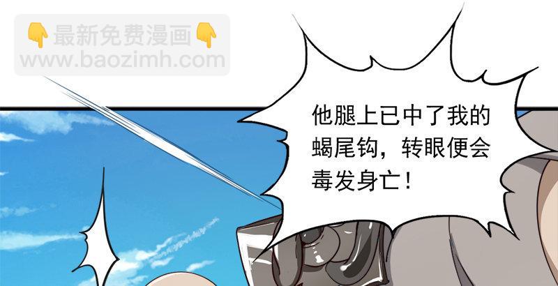 倚天屠龍記 - 第三十九話 有女長舌利如槍(2/3) - 3