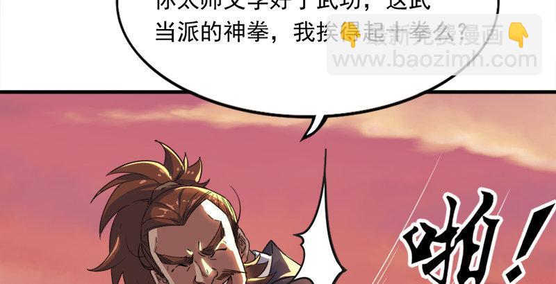 倚天屠龍記 - 第三十九話 有女長舌利如槍(1/3) - 6