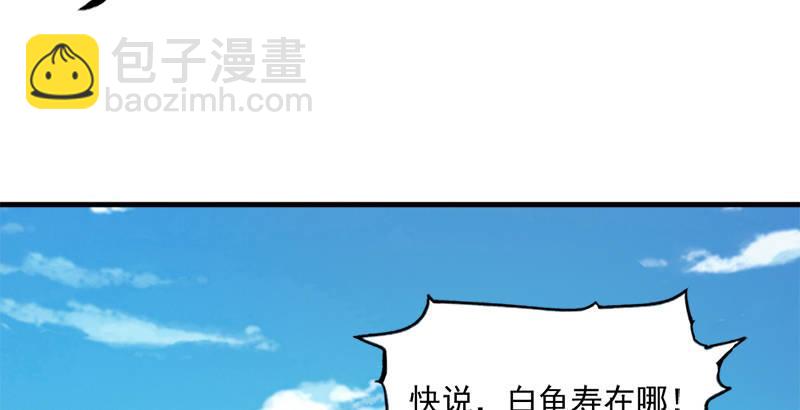 倚天屠龍記 - 第三十九話 有女長舌利如槍(2/3) - 6