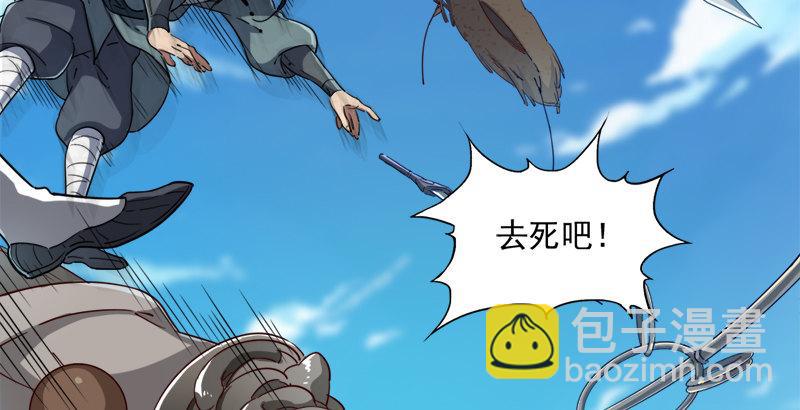 倚天屠龍記 - 第三十九話 有女長舌利如槍(2/3) - 3