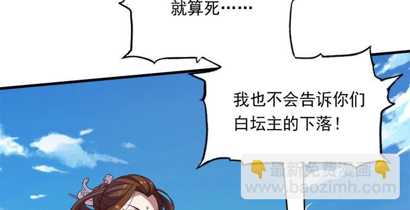 倚天屠龍記 - 第三十九話 有女長舌利如槍(2/3) - 7