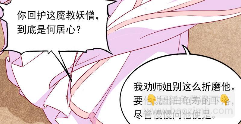 倚天屠龍記 - 第三十九話 有女長舌利如槍(2/3) - 4