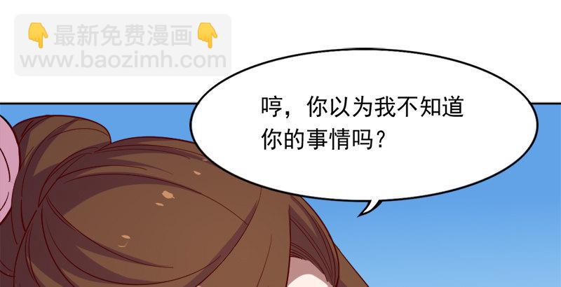 倚天屠龍記 - 第三十九話 有女長舌利如槍(2/3) - 8