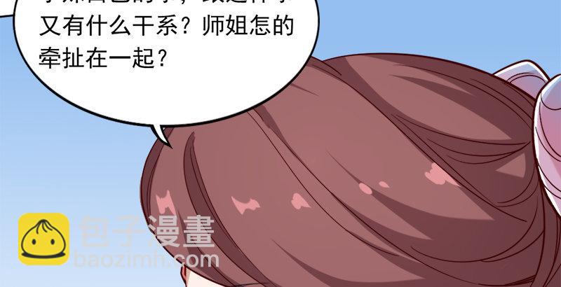 倚天屠龍記 - 第三十九話 有女長舌利如槍(2/3) - 3