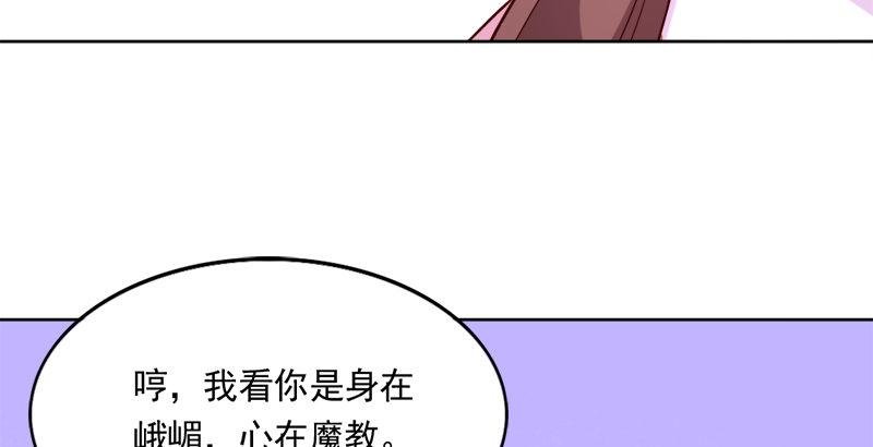 倚天屠龍記 - 第三十九話 有女長舌利如槍(2/3) - 5