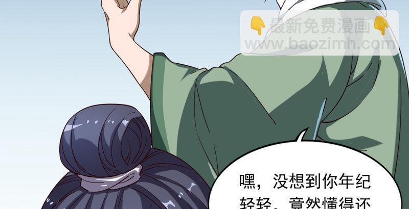 倚天屠龍記 - 第四十一話 酒徒見佳釀(2/3) - 6