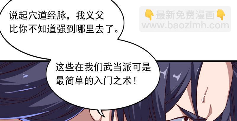 倚天屠龍記 - 第四十一話 酒徒見佳釀(3/3) - 1