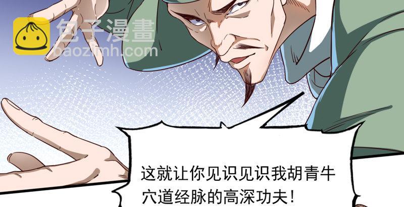 倚天屠龍記 - 第四十一話 酒徒見佳釀(3/3) - 1