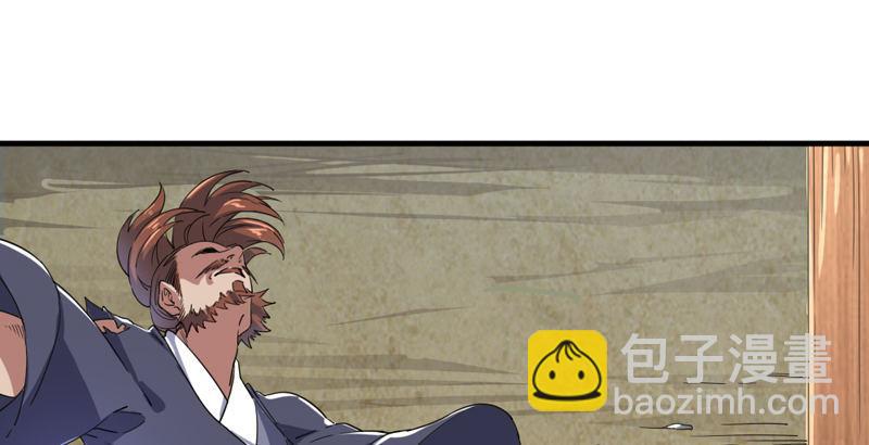 倚天屠龍記 - 第四十一話 酒徒見佳釀(2/3) - 8