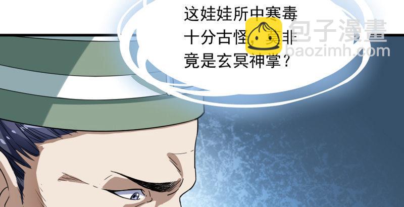 倚天屠龍記 - 第四十一話 酒徒見佳釀(2/3) - 1