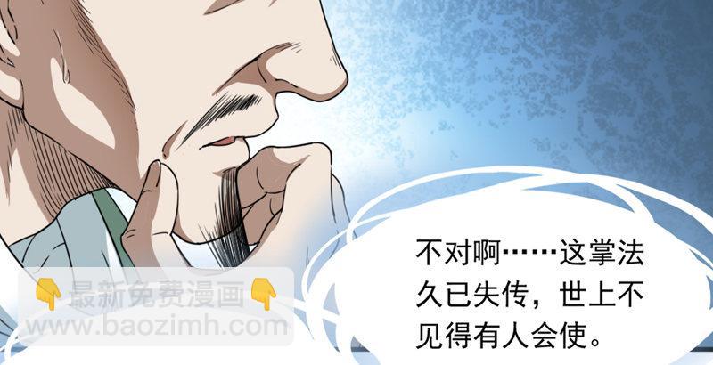 倚天屠龍記 - 第四十一話 酒徒見佳釀(2/3) - 2