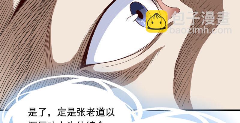 倚天屠龍記 - 第四十一話 酒徒見佳釀(2/3) - 4