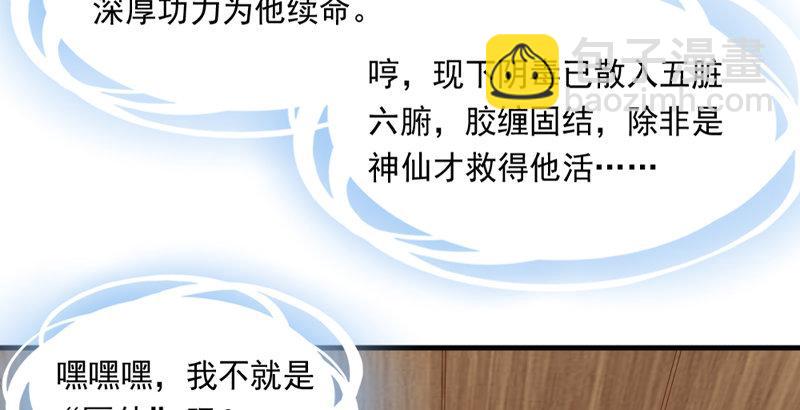 倚天屠龍記 - 第四十一話 酒徒見佳釀(2/3) - 5