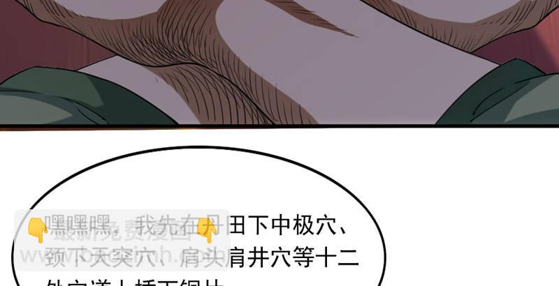 倚天屠龍記 - 第四十一話 酒徒見佳釀(2/3) - 4