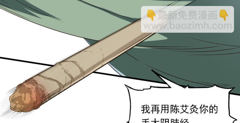 倚天屠龍記 - 第四十一話 酒徒見佳釀(2/3) - 3