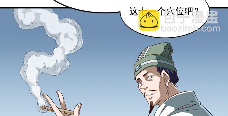 倚天屠龍記 - 第四十一話 酒徒見佳釀(2/3) - 5