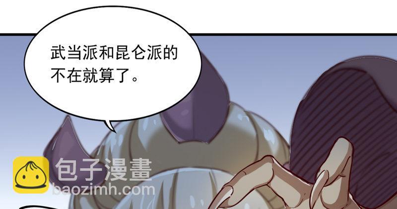 倚天屠龍記 - 第四十三話 紫衫金花(3/3) - 4