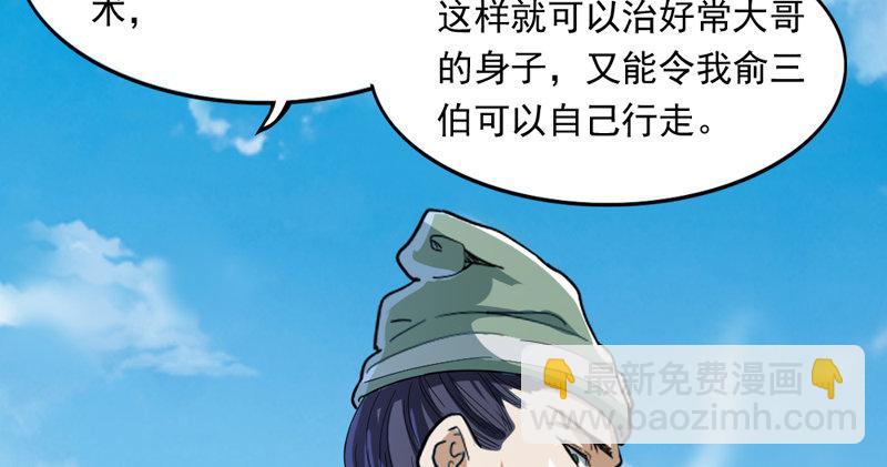 倚天屠龍記 - 第四十三話 紫衫金花(1/3) - 1