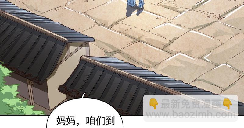 倚天屠龍記 - 第四十三話 紫衫金花(1/3) - 4