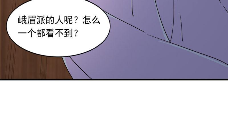 倚天屠龍記 - 第四十三話 紫衫金花(2/3) - 4