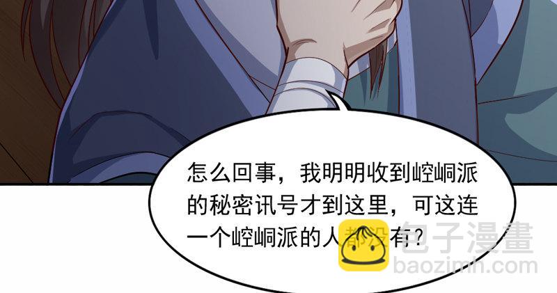 倚天屠龍記 - 第四十三話 紫衫金花(2/3) - 7