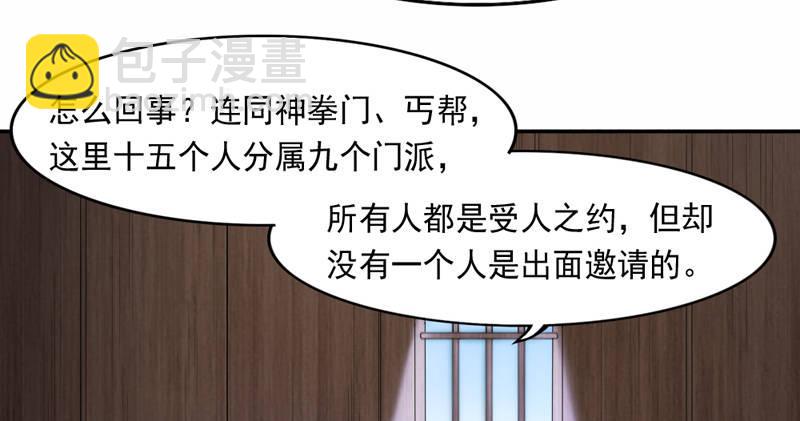 倚天屠龍記 - 第四十三話 紫衫金花(2/3) - 8