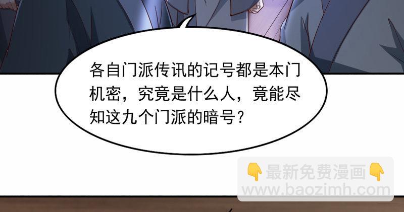 倚天屠龍記 - 第四十三話 紫衫金花(2/3) - 2