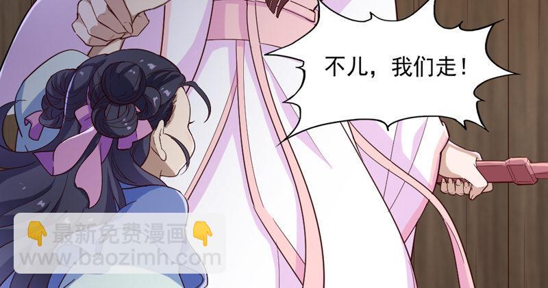 倚天屠龍記 - 第四十三話 紫衫金花(2/3) - 5