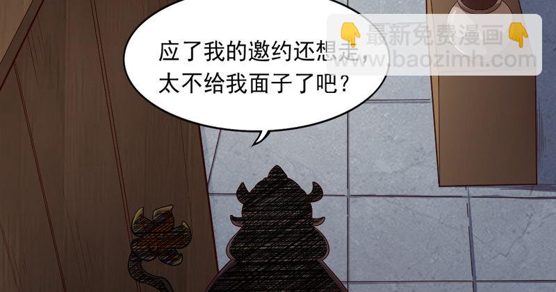 倚天屠龍記 - 第四十三話 紫衫金花(2/3) - 2