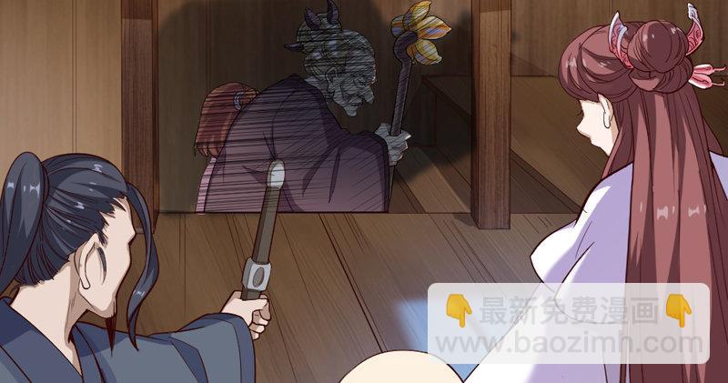 倚天屠龍記 - 第四十三話 紫衫金花(2/3) - 6