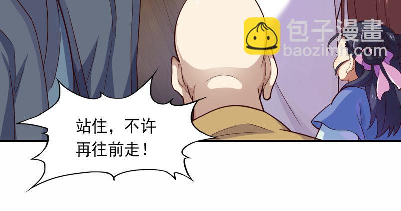 倚天屠龍記 - 第四十三話 紫衫金花(2/3) - 7