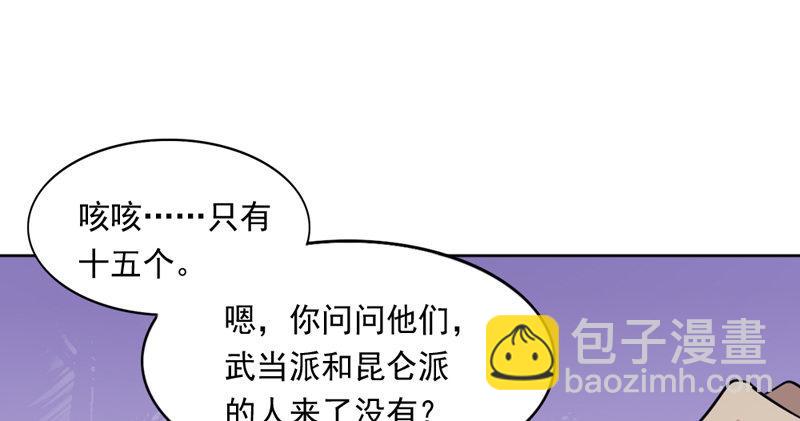 倚天屠龍記 - 第四十三話 紫衫金花(2/3) - 7