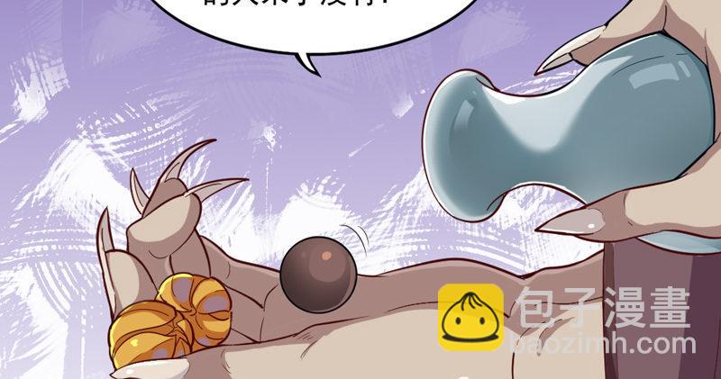 倚天屠龍記 - 第四十三話 紫衫金花(2/3) - 8