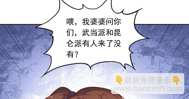 倚天屠龍記 - 第四十三話 紫衫金花(2/3) - 2