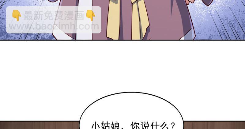 倚天屠龍記 - 第四十三話 紫衫金花(2/3) - 5