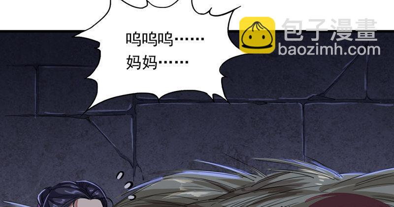 倚天屠龍記 - 第四十五話 妙手難回春(3/3) - 5