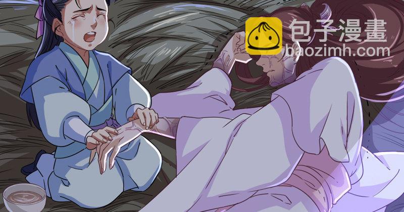 倚天屠龍記 - 第四十五話 妙手難回春(3/3) - 1