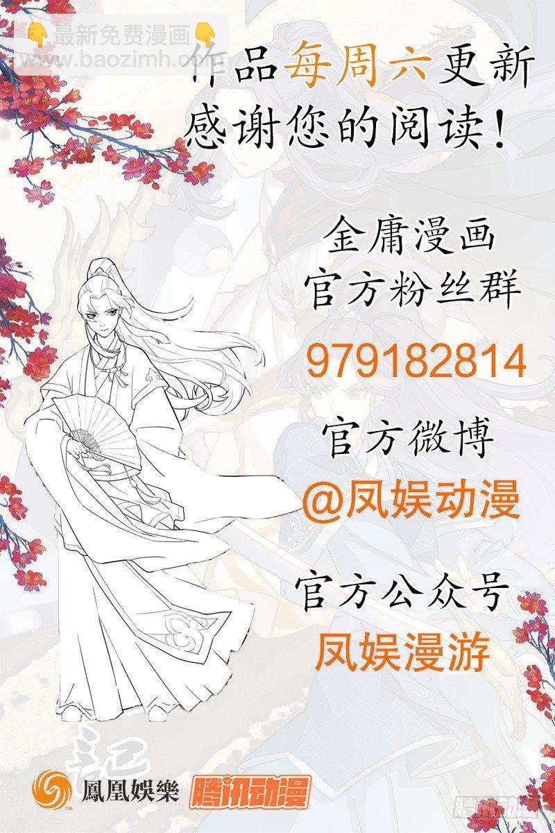 倚天屠龍記 - 第四十五話 妙手難回春(3/3) - 2