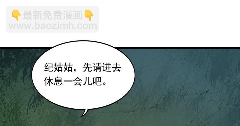 倚天屠龍記 - 第四十五話 妙手難回春(1/3) - 7