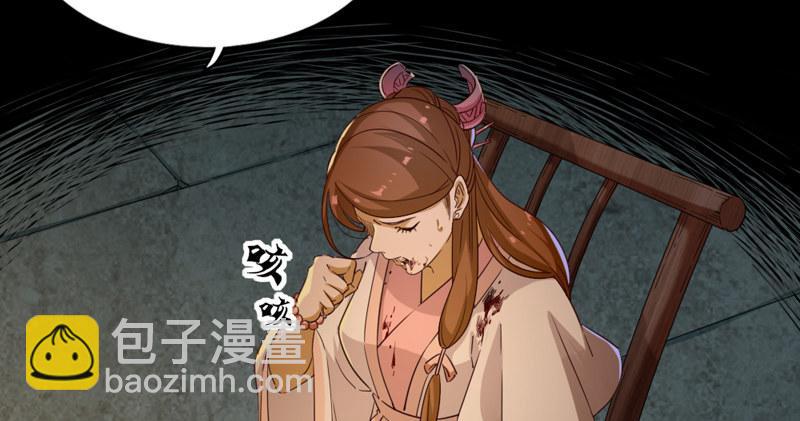 倚天屠龍記 - 第四十五話 妙手難回春(1/3) - 3