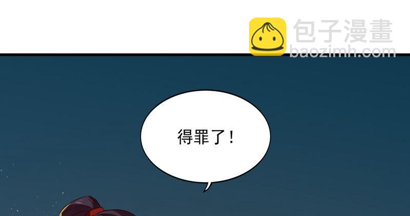 倚天屠龍記 - 第四十五話 妙手難回春(1/3) - 8