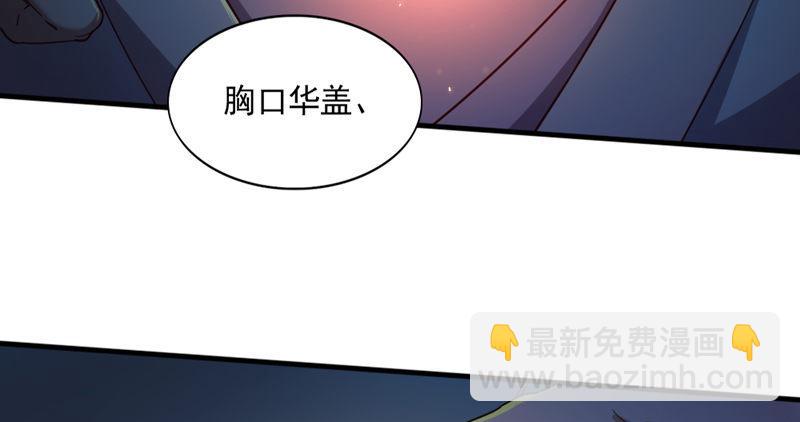 倚天屠龍記 - 第四十五話 妙手難回春(1/3) - 6