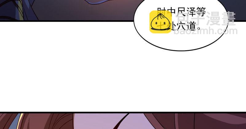 倚天屠龍記 - 第四十五話 妙手難回春(1/3) - 8